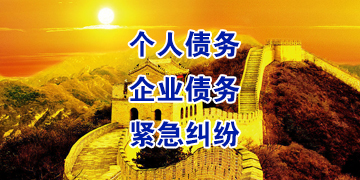 广南要账公司